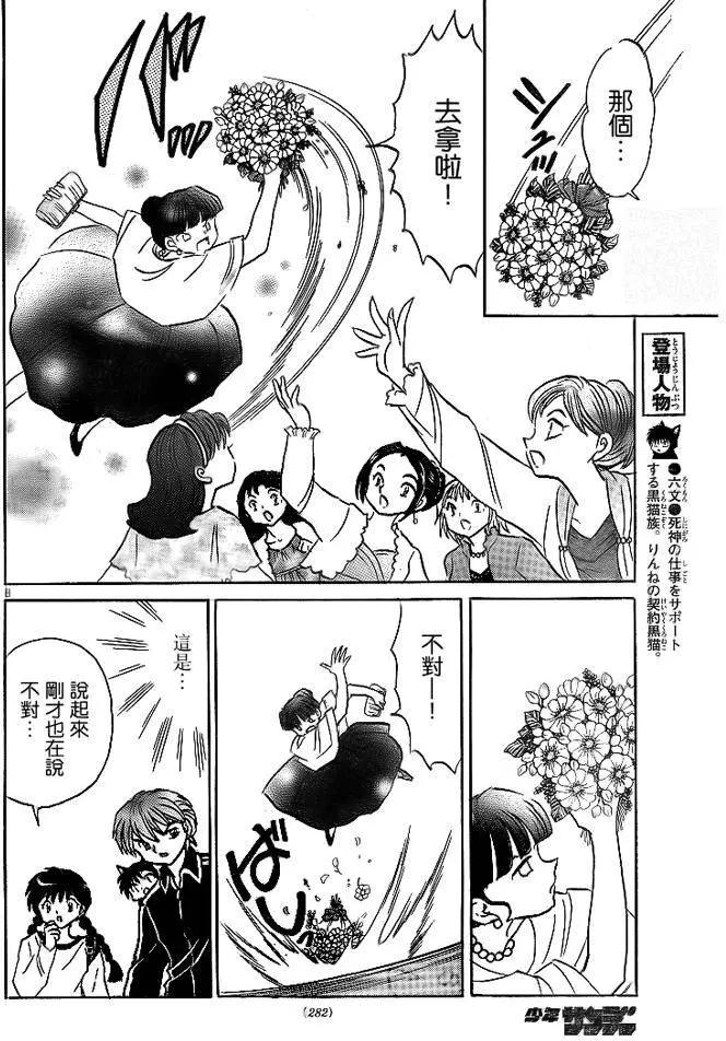 第304回7