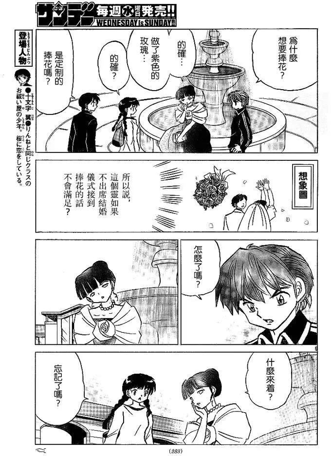 第304回8