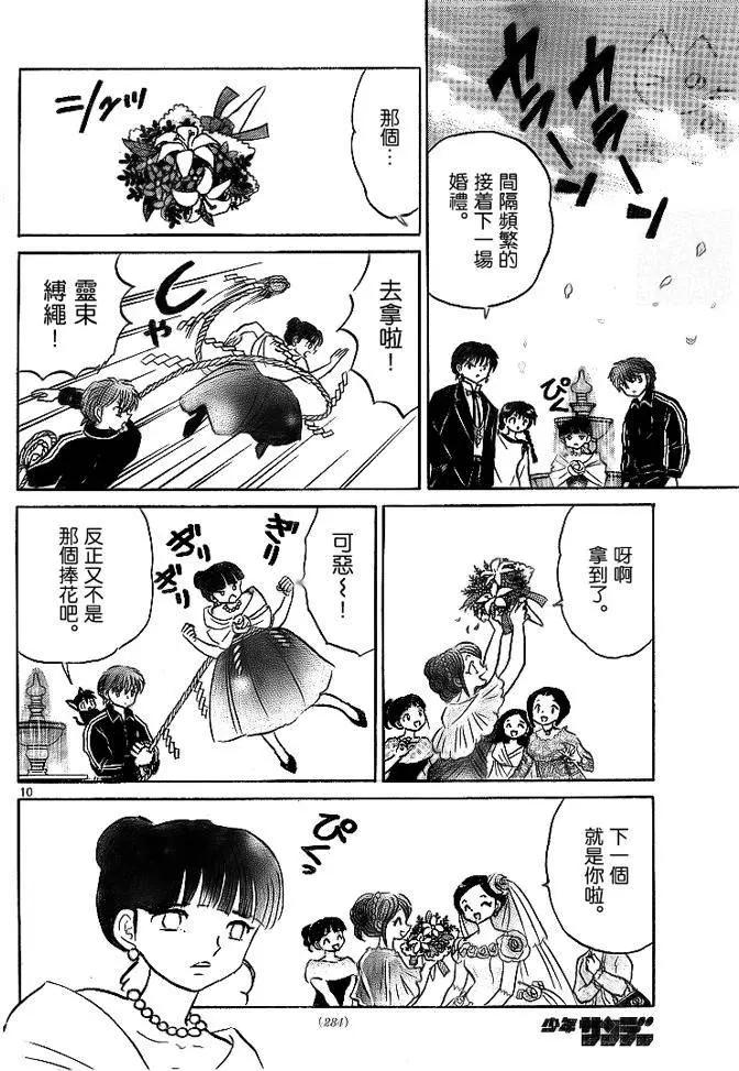 第304回9