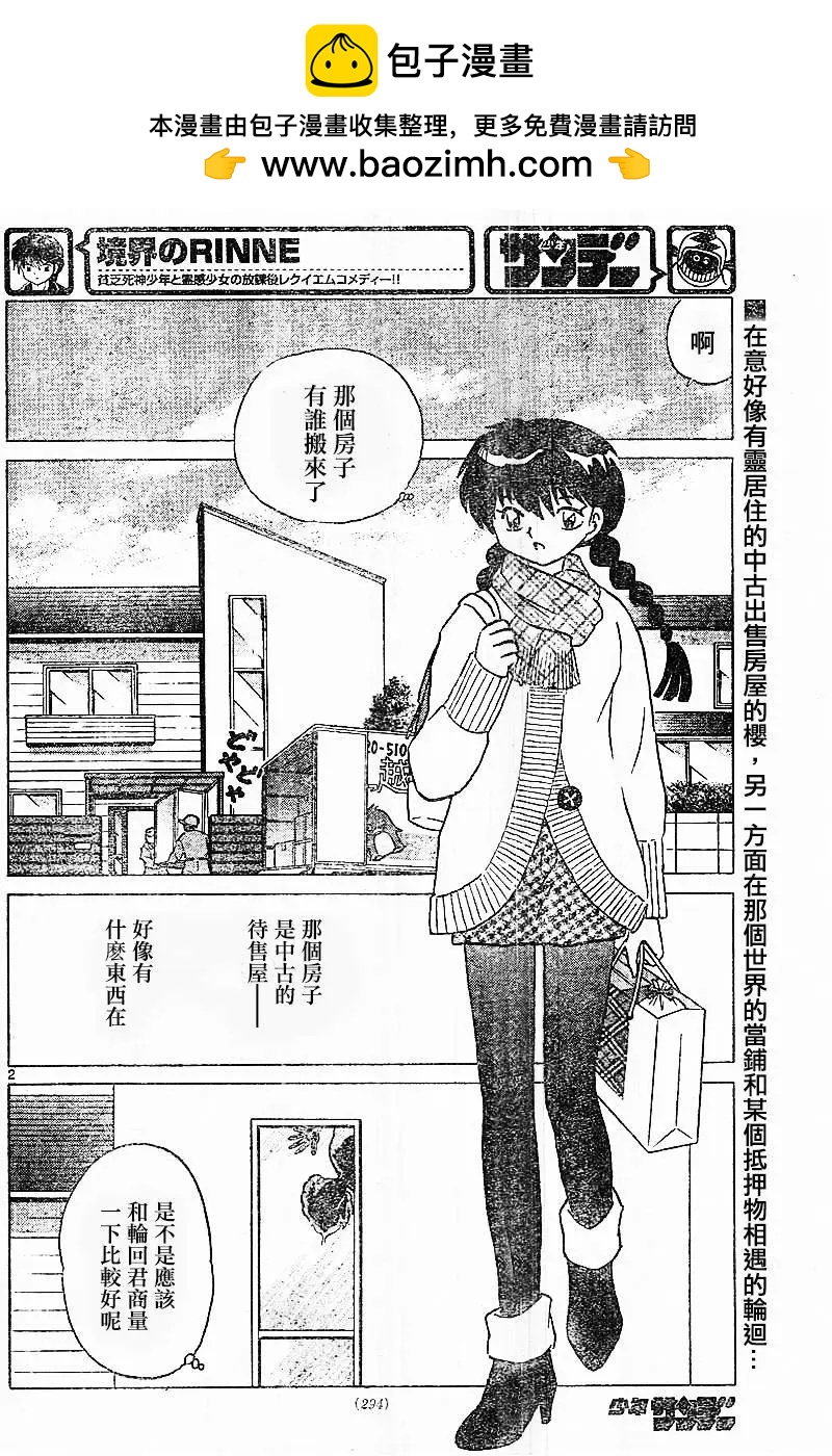 第313回1