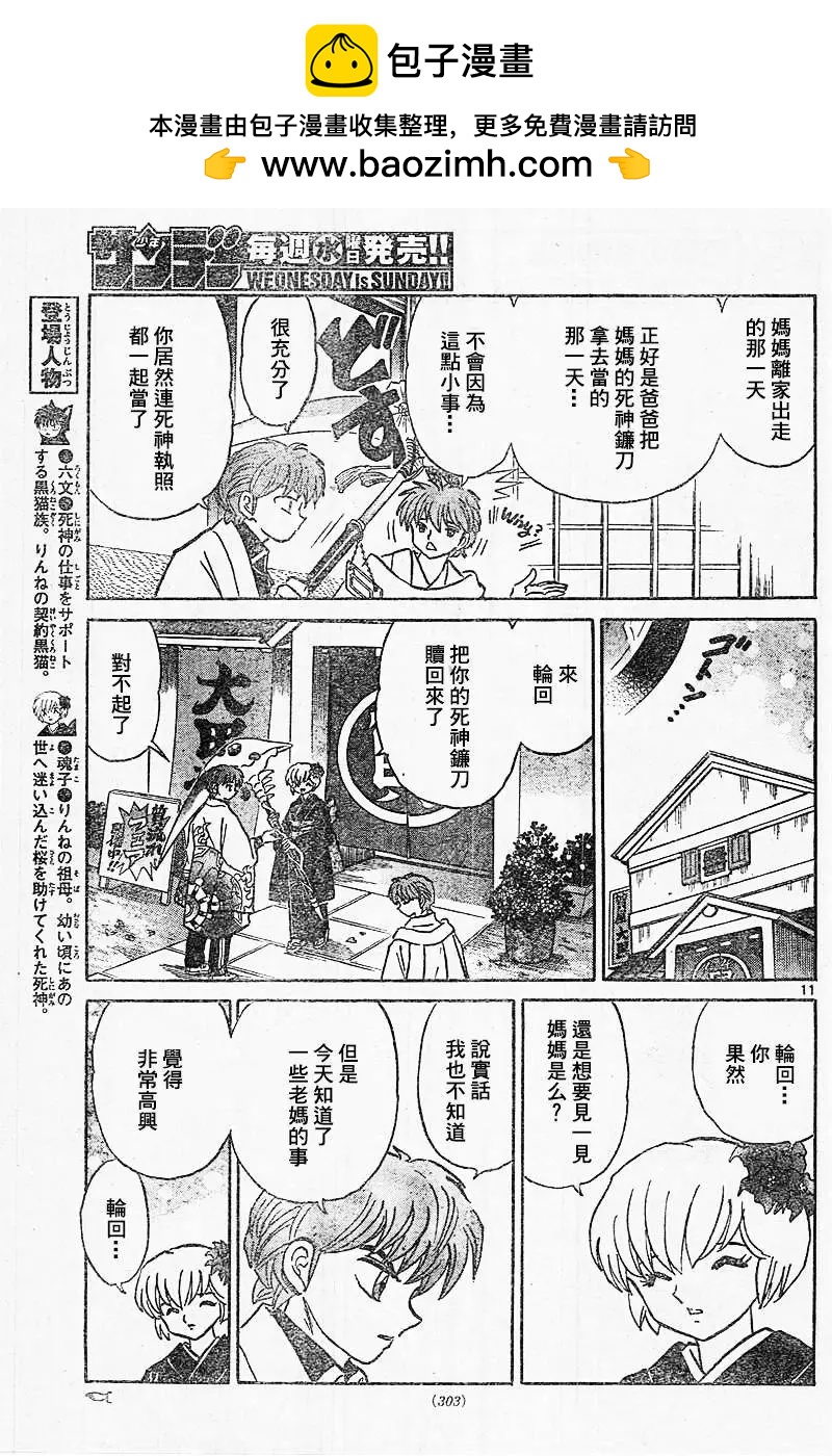 第313回10