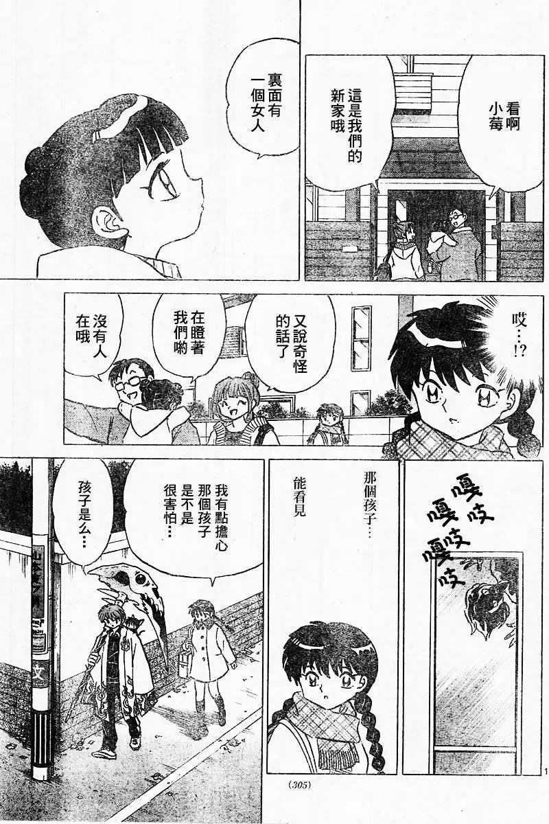 第313回12