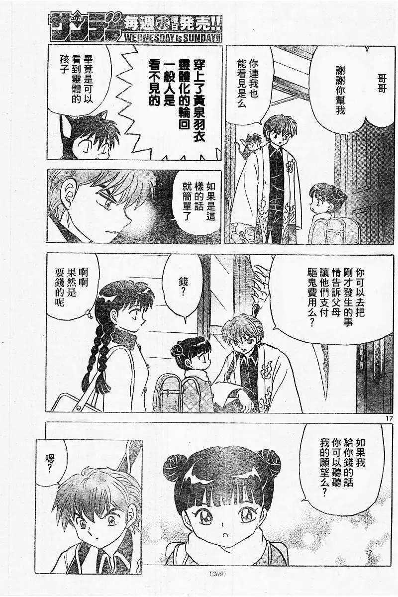 第313回16
