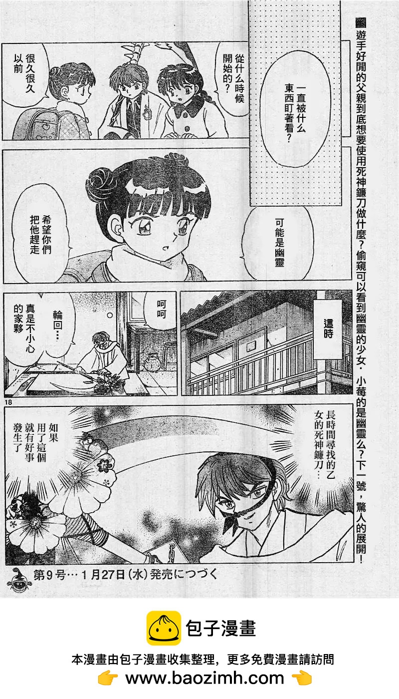 第313回17