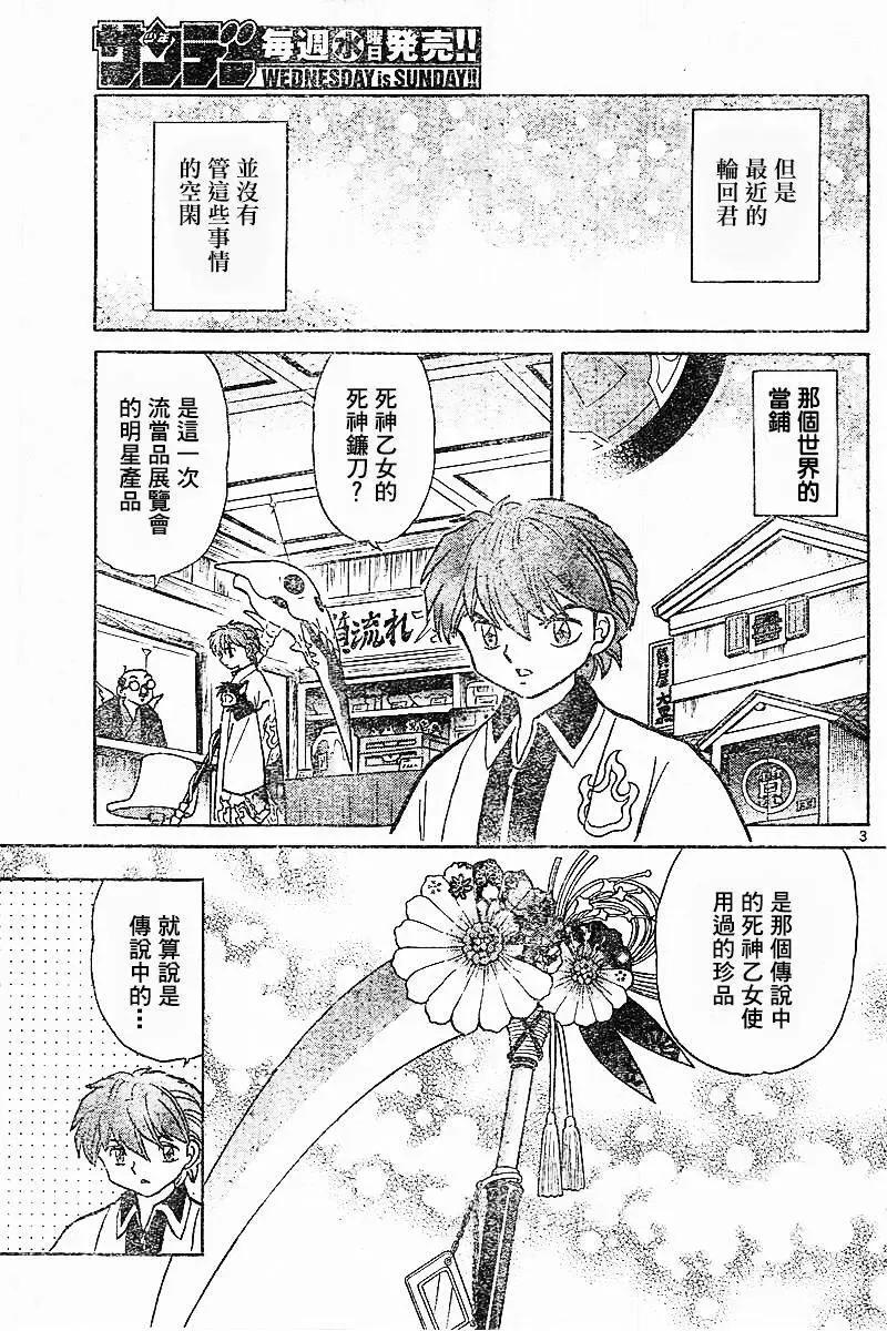 第313回2
