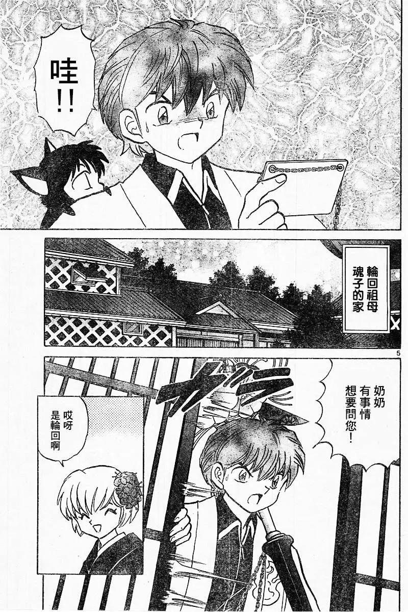 第313回4