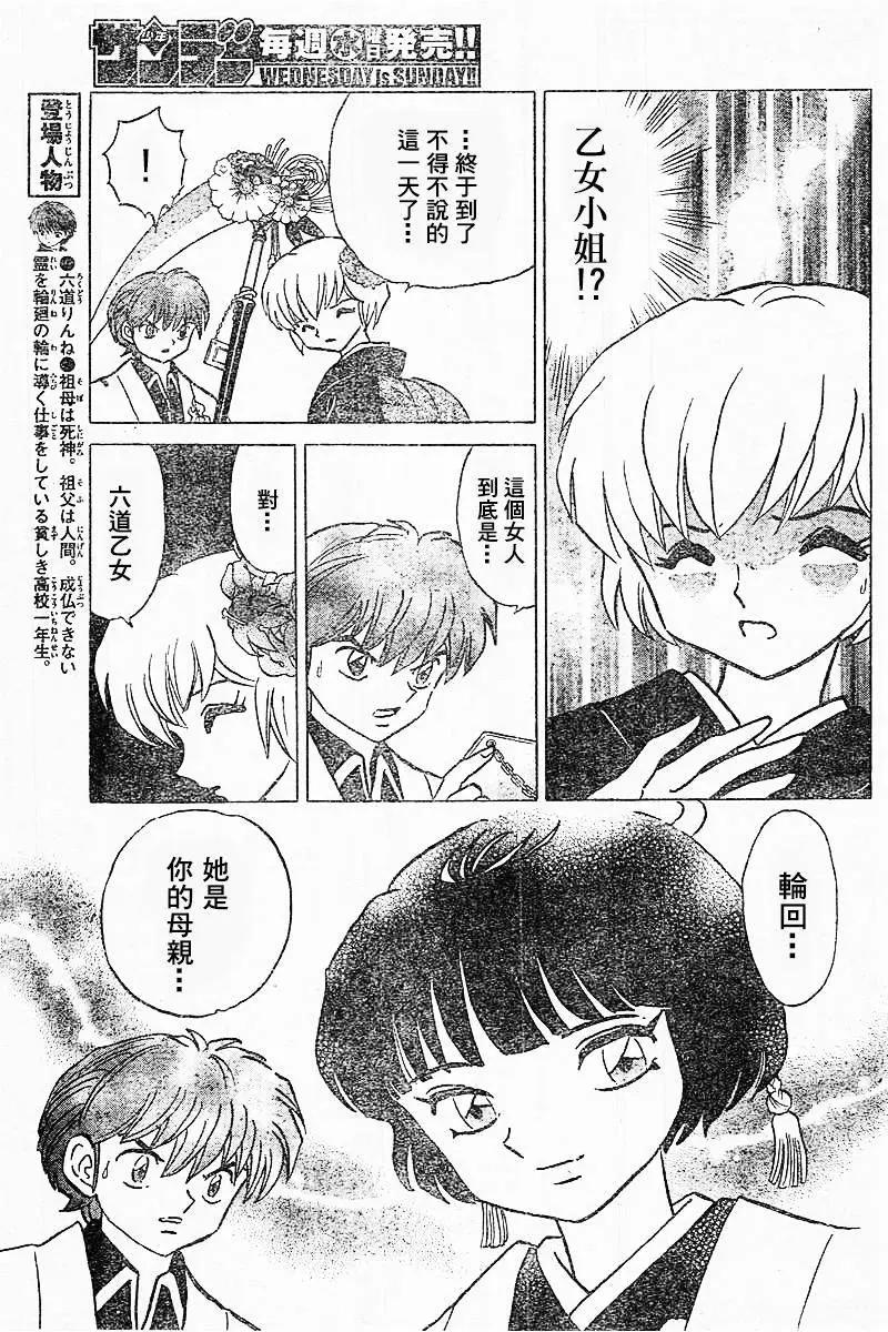 第313回6