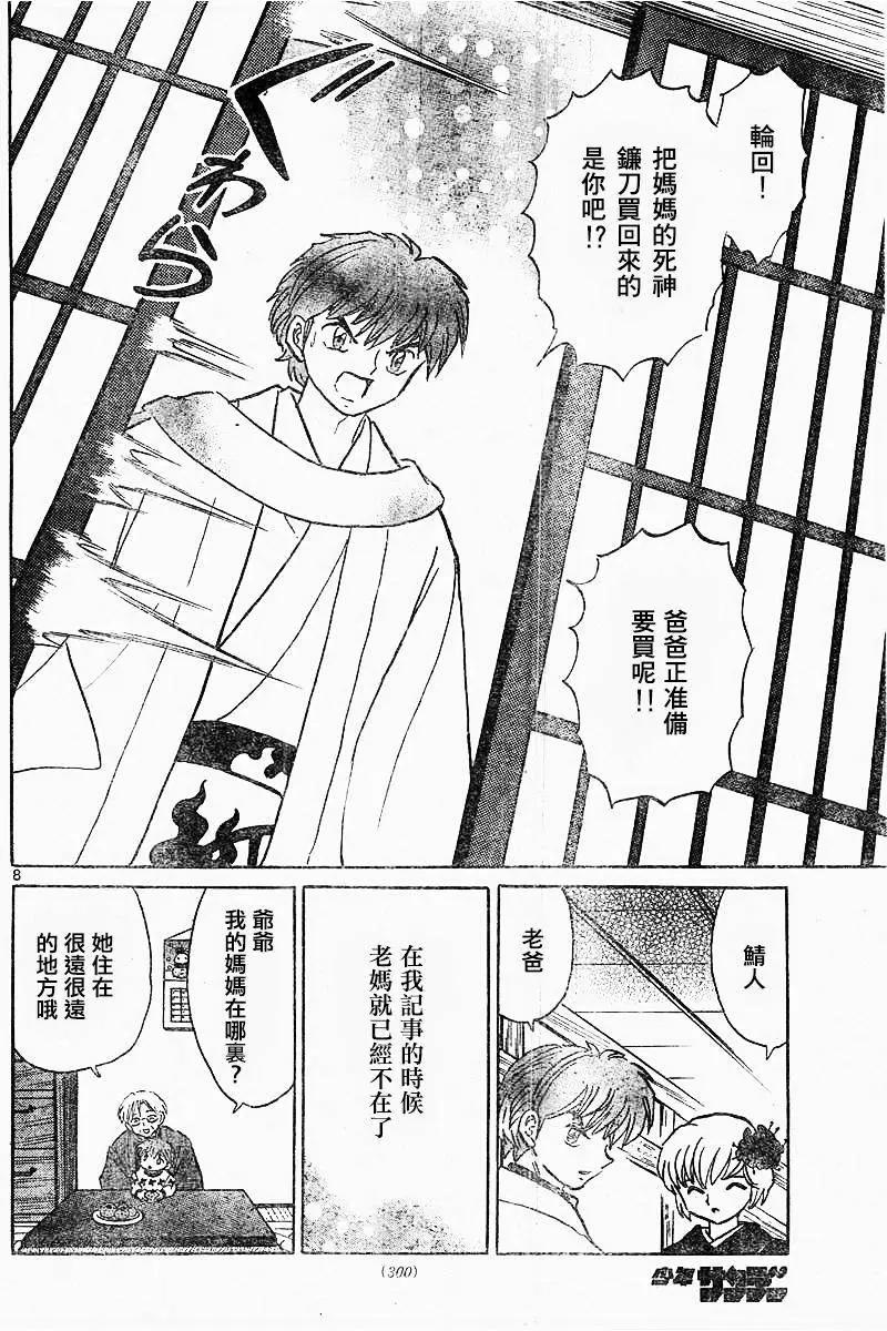第313回7