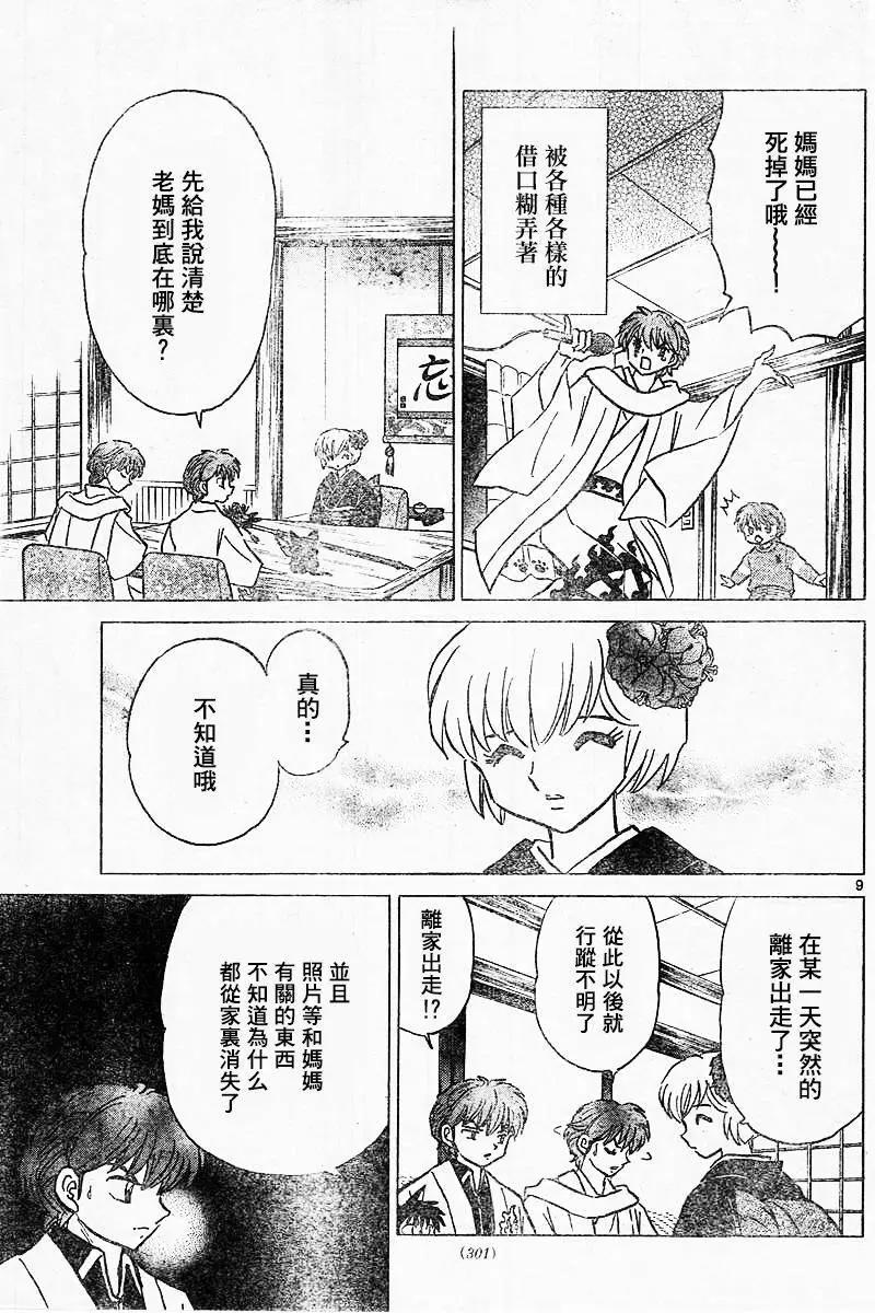 第313回8