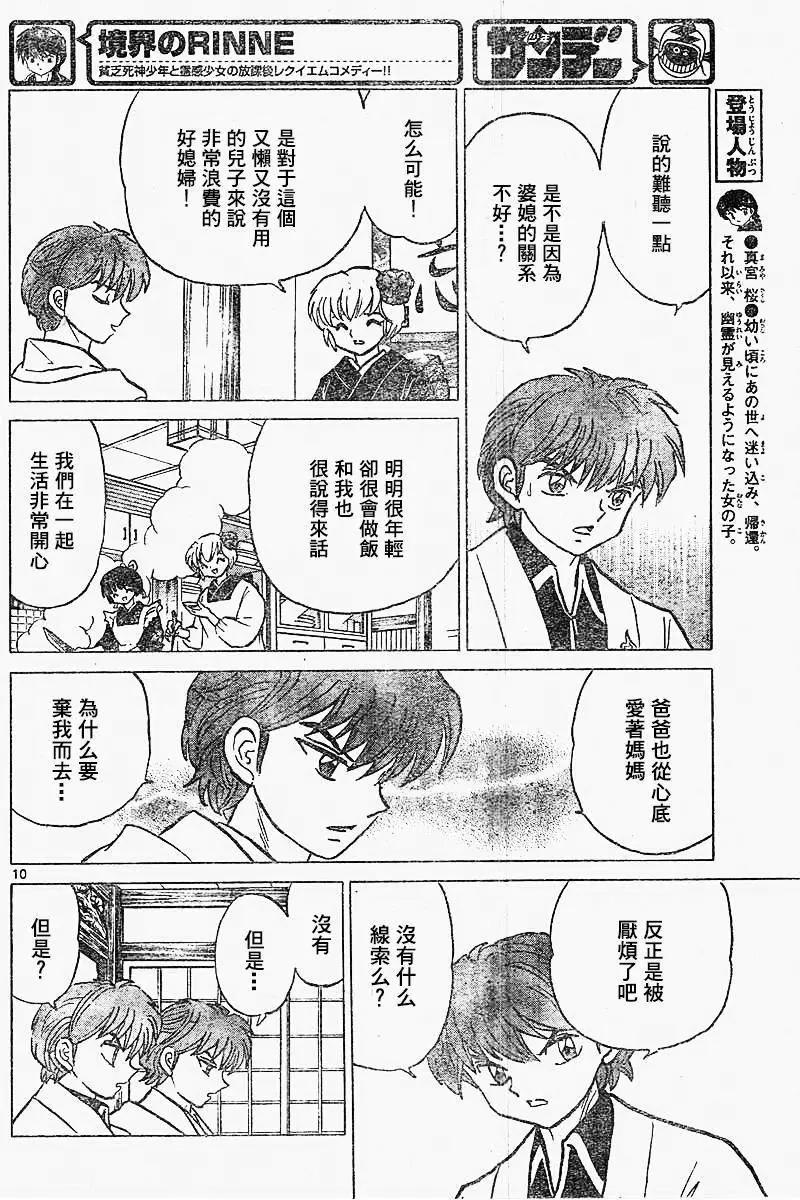 第313回9