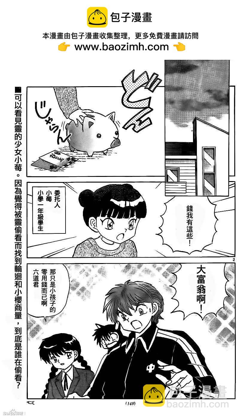 第314回1
