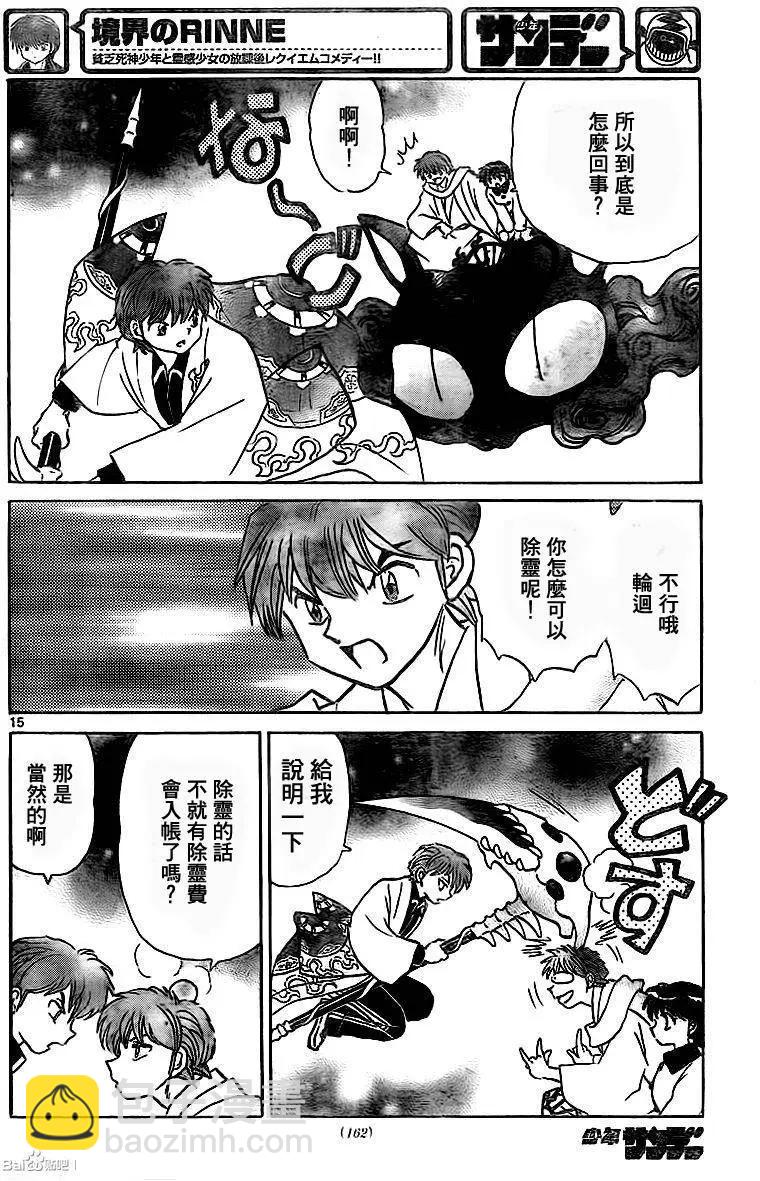 第314回14
