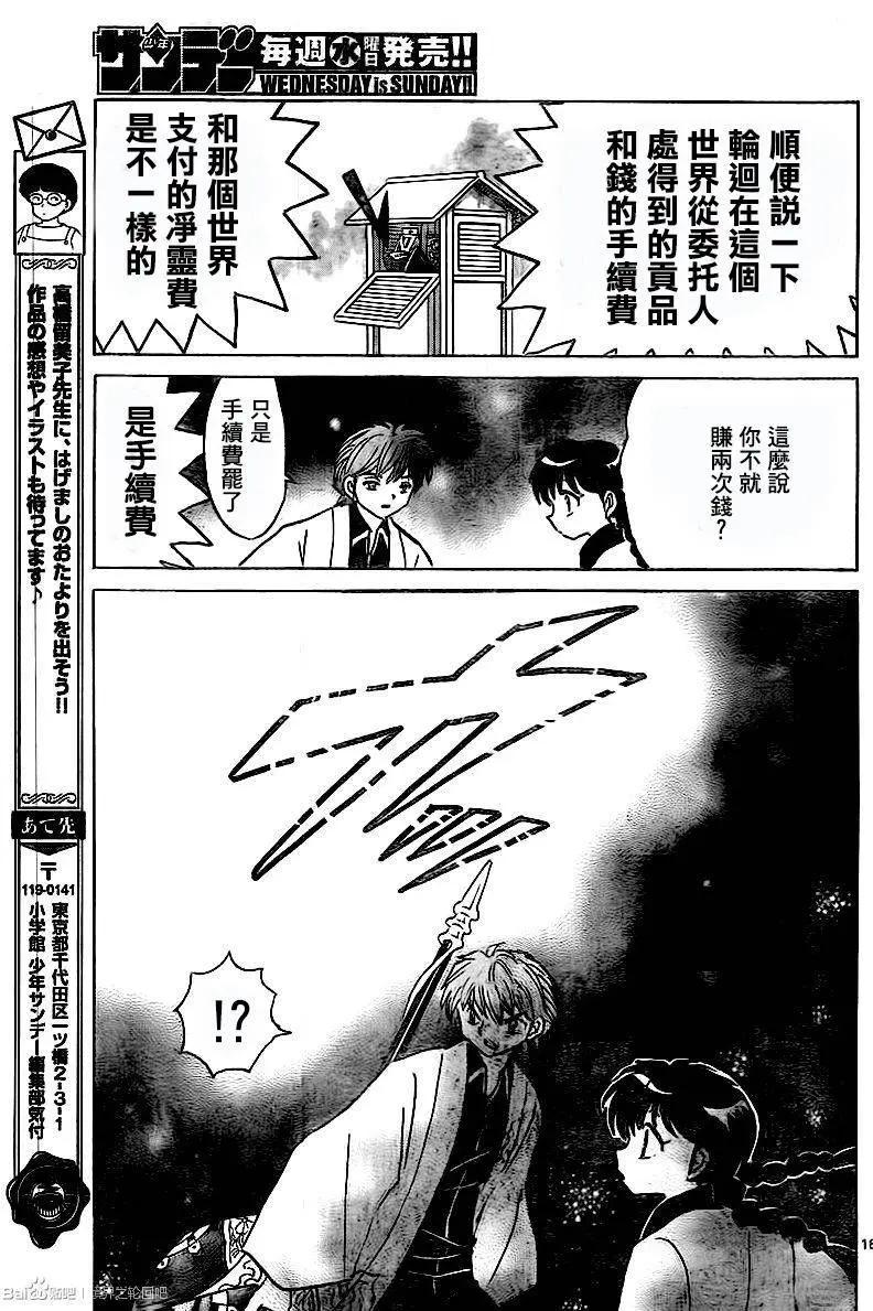 第314回15
