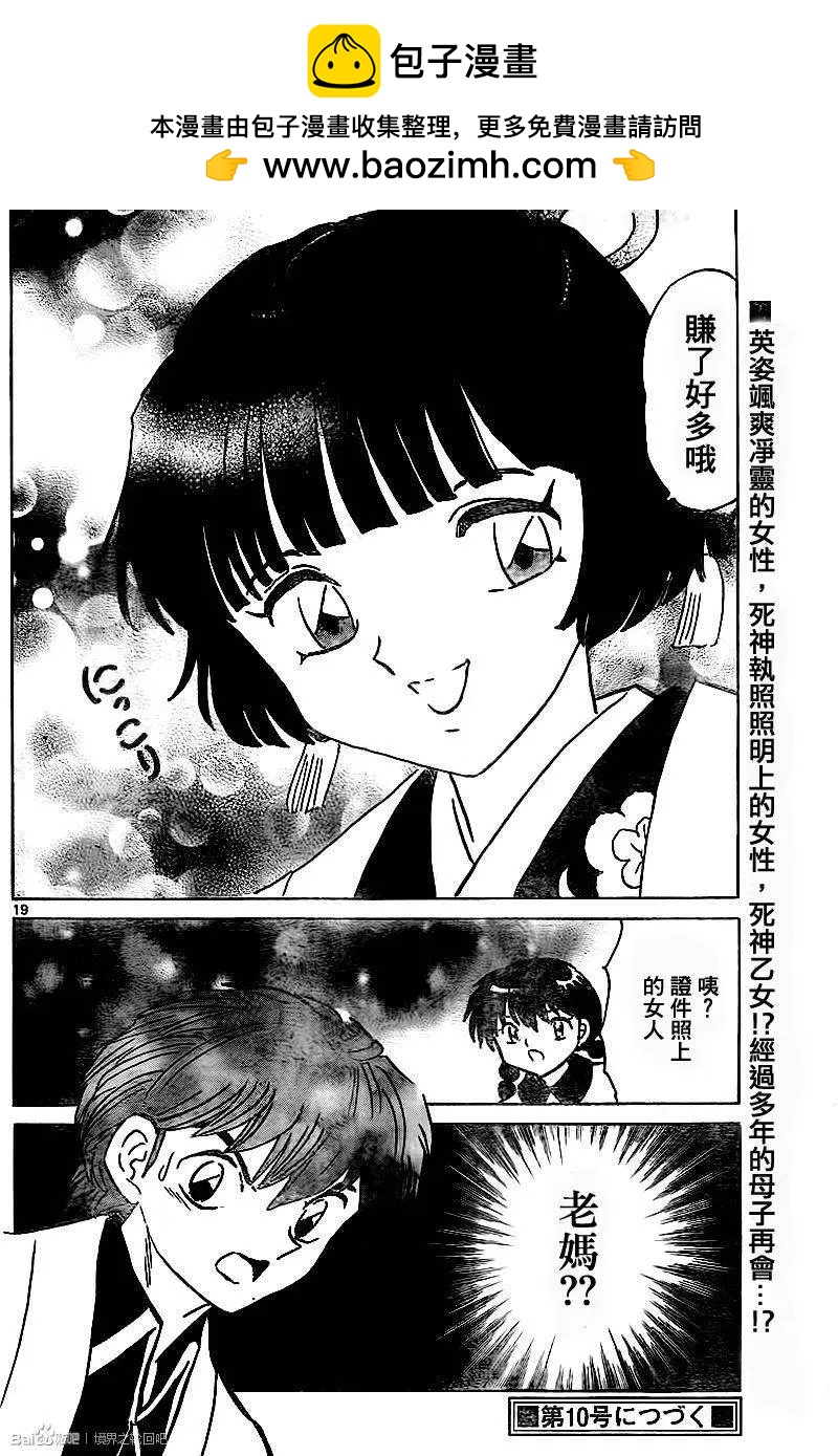 第314回17