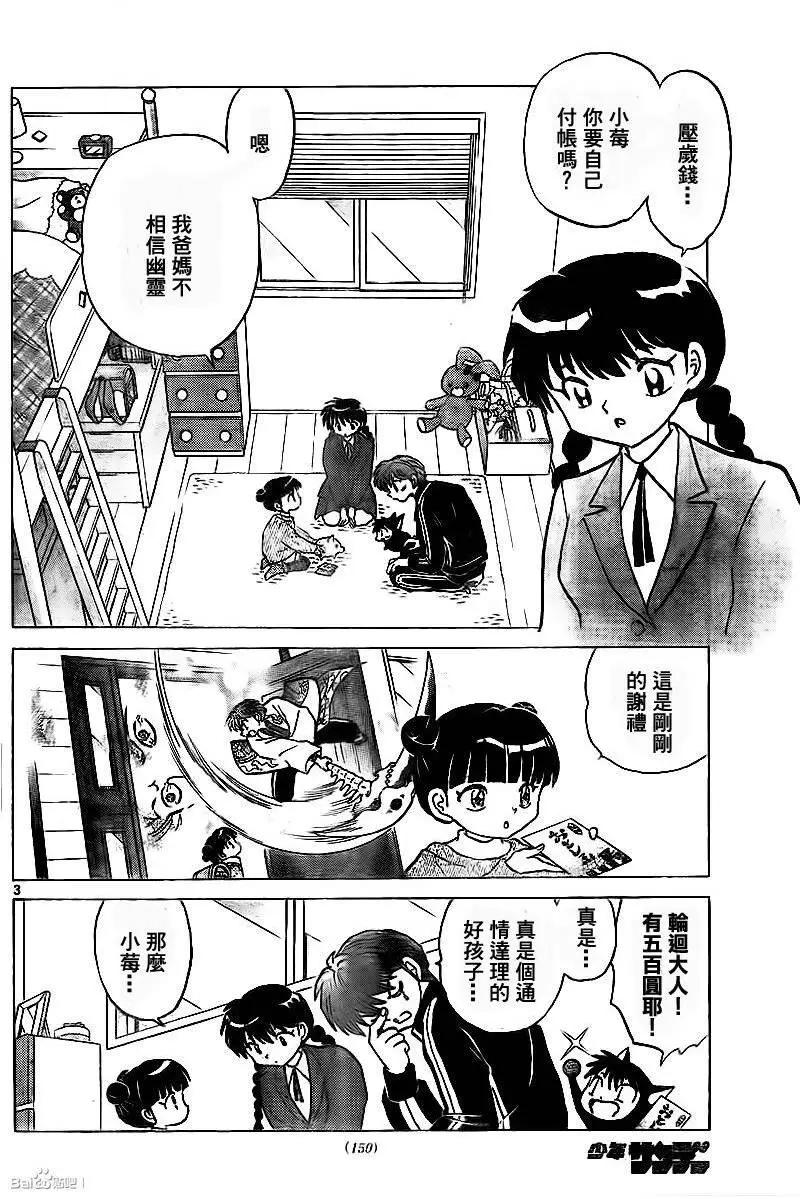 第314回2