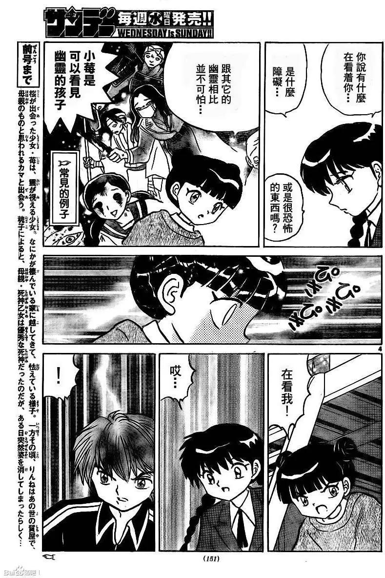 第314回3
