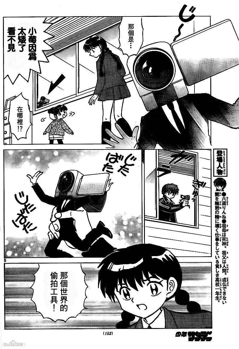 第314回4