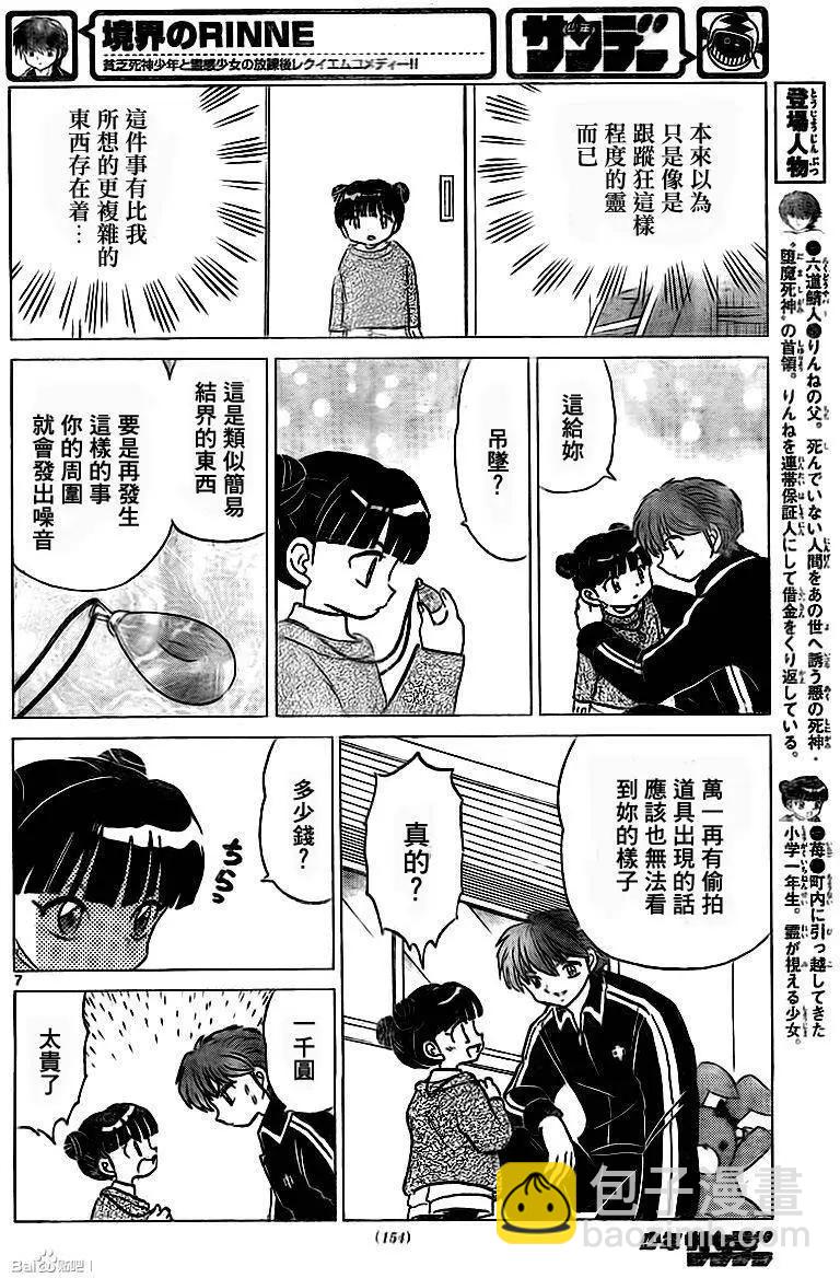 第314回6
