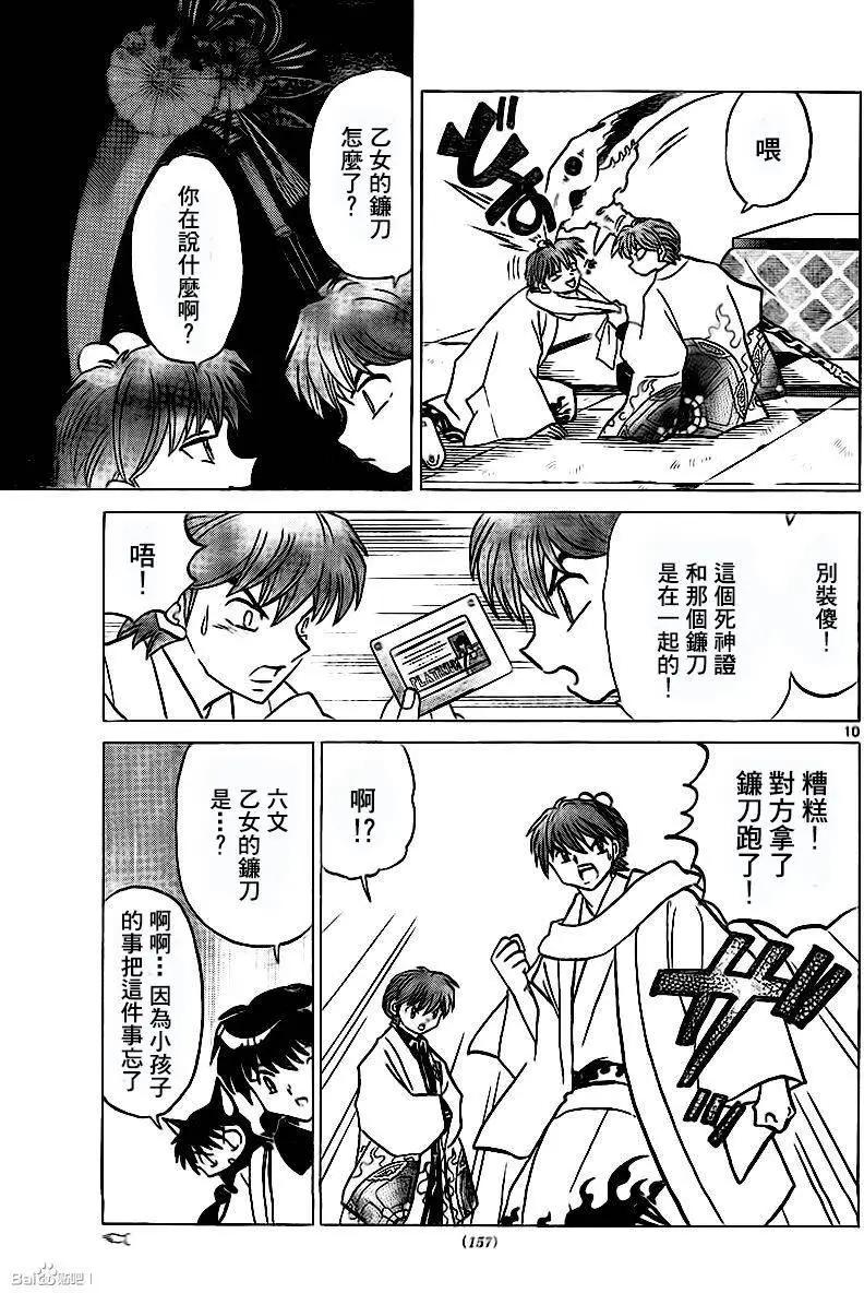 第314回9