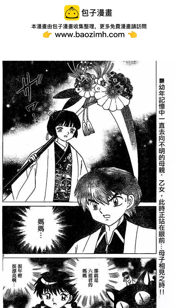 第315回1