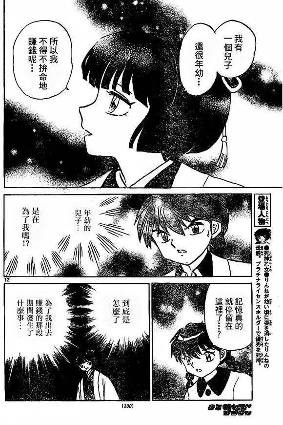 第315回11