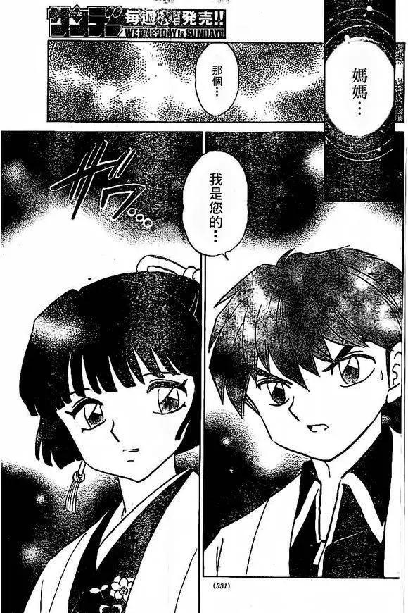第315回12