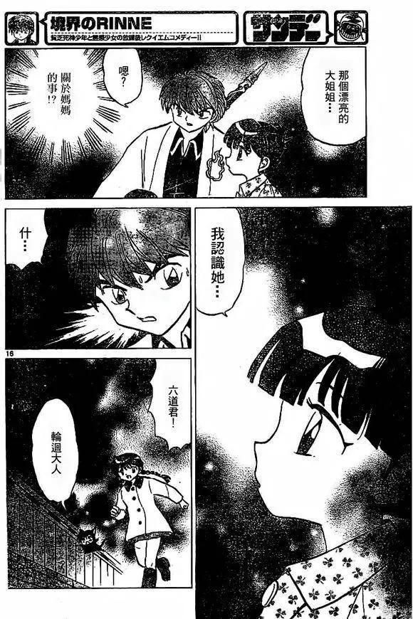 第315回15