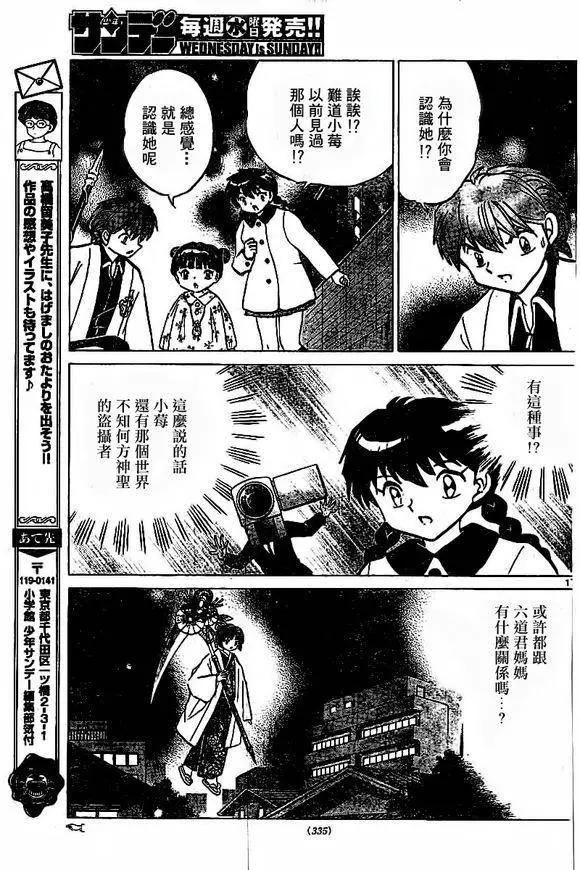 第315回16