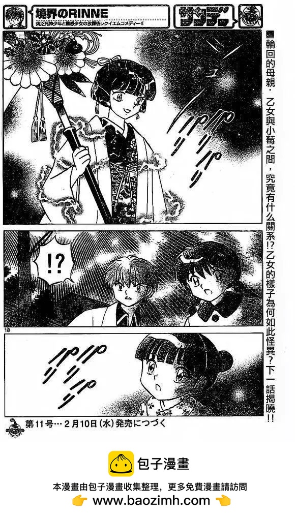 第315回17