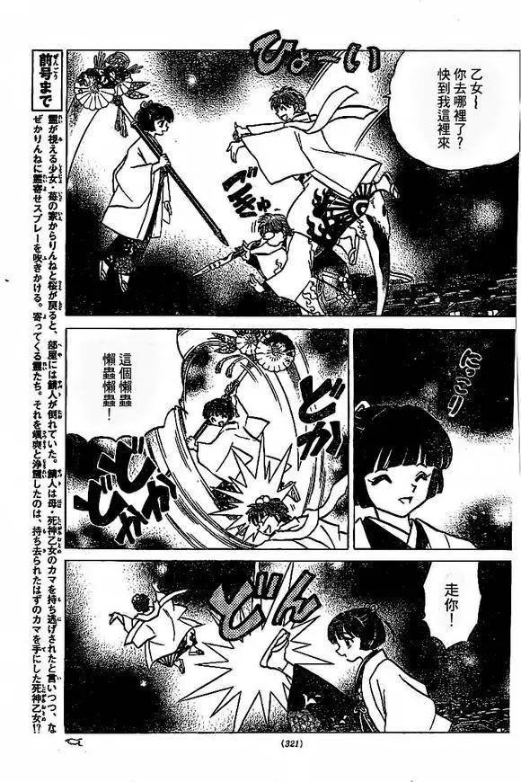 第315回2