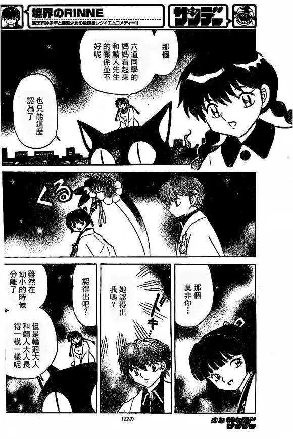 第315回3