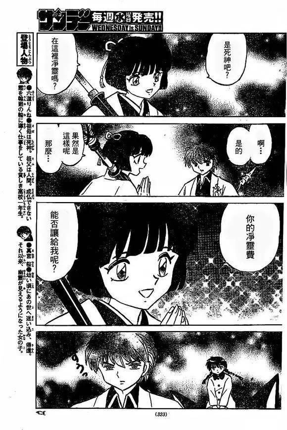 第315回4