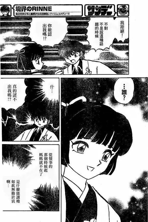 第315回5