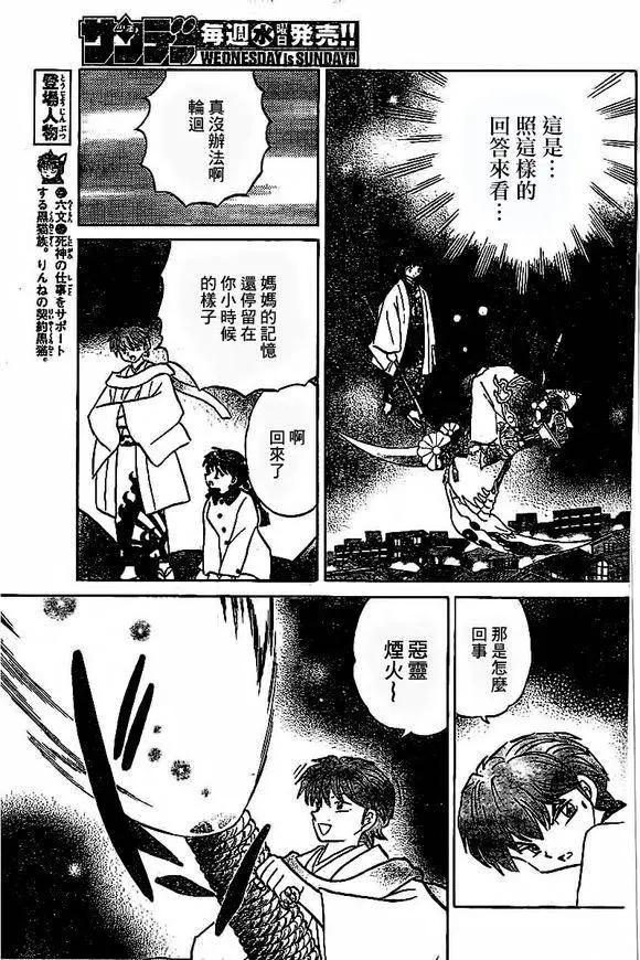 第315回6