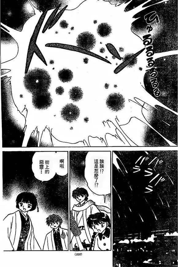 第315回7