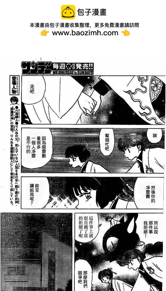 第315回8