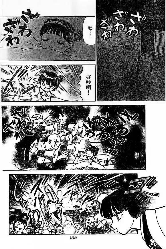 第315回9