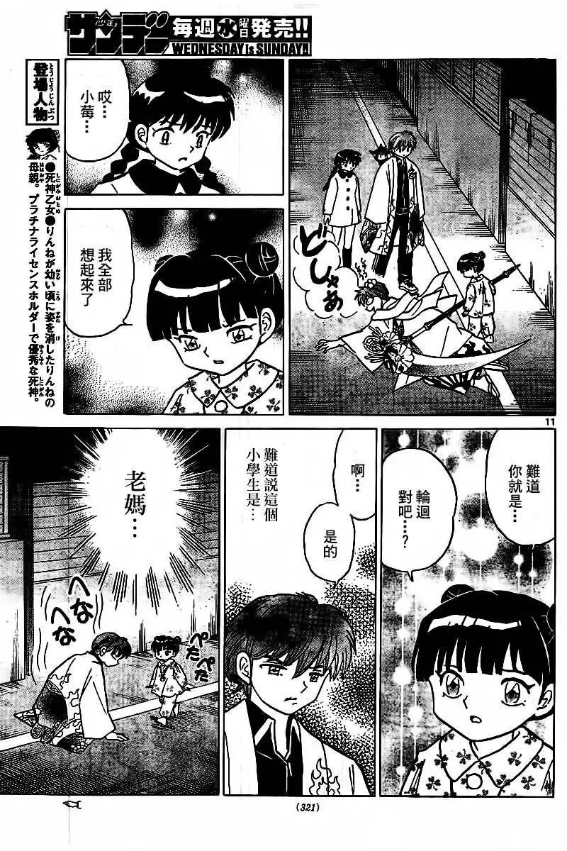 第316回10