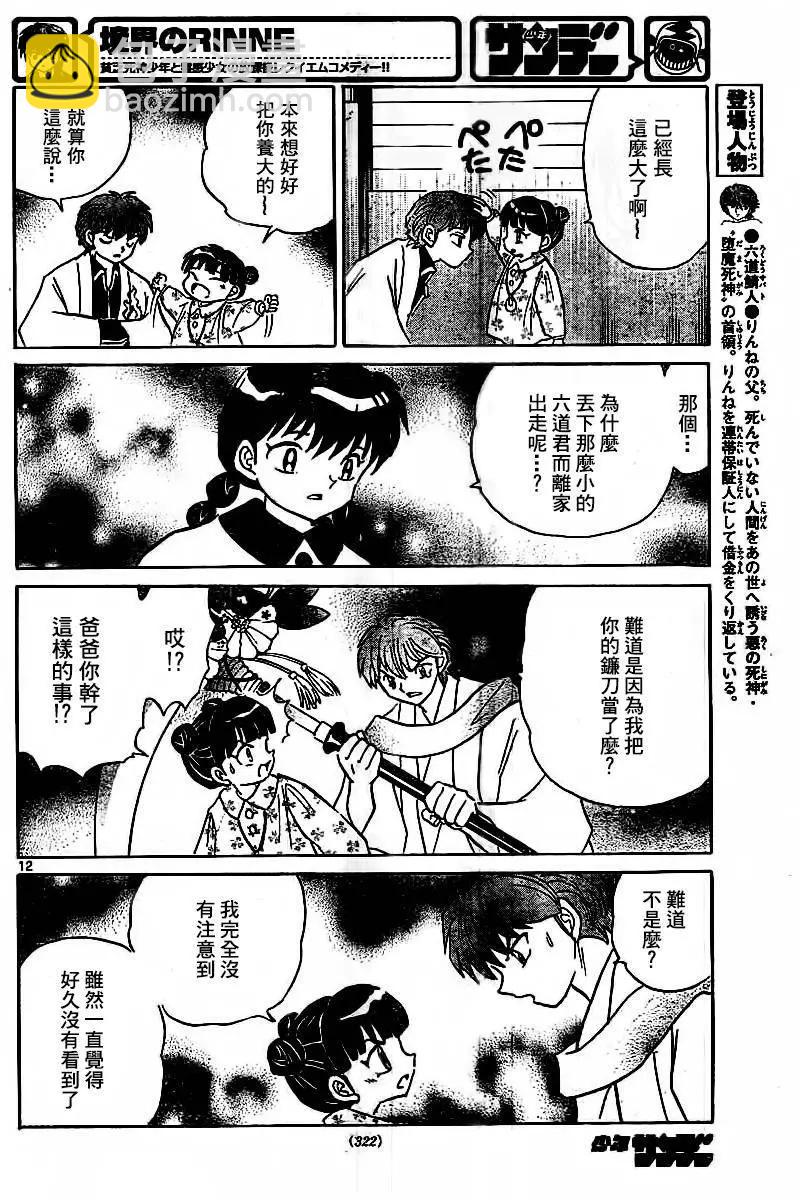 第316回11