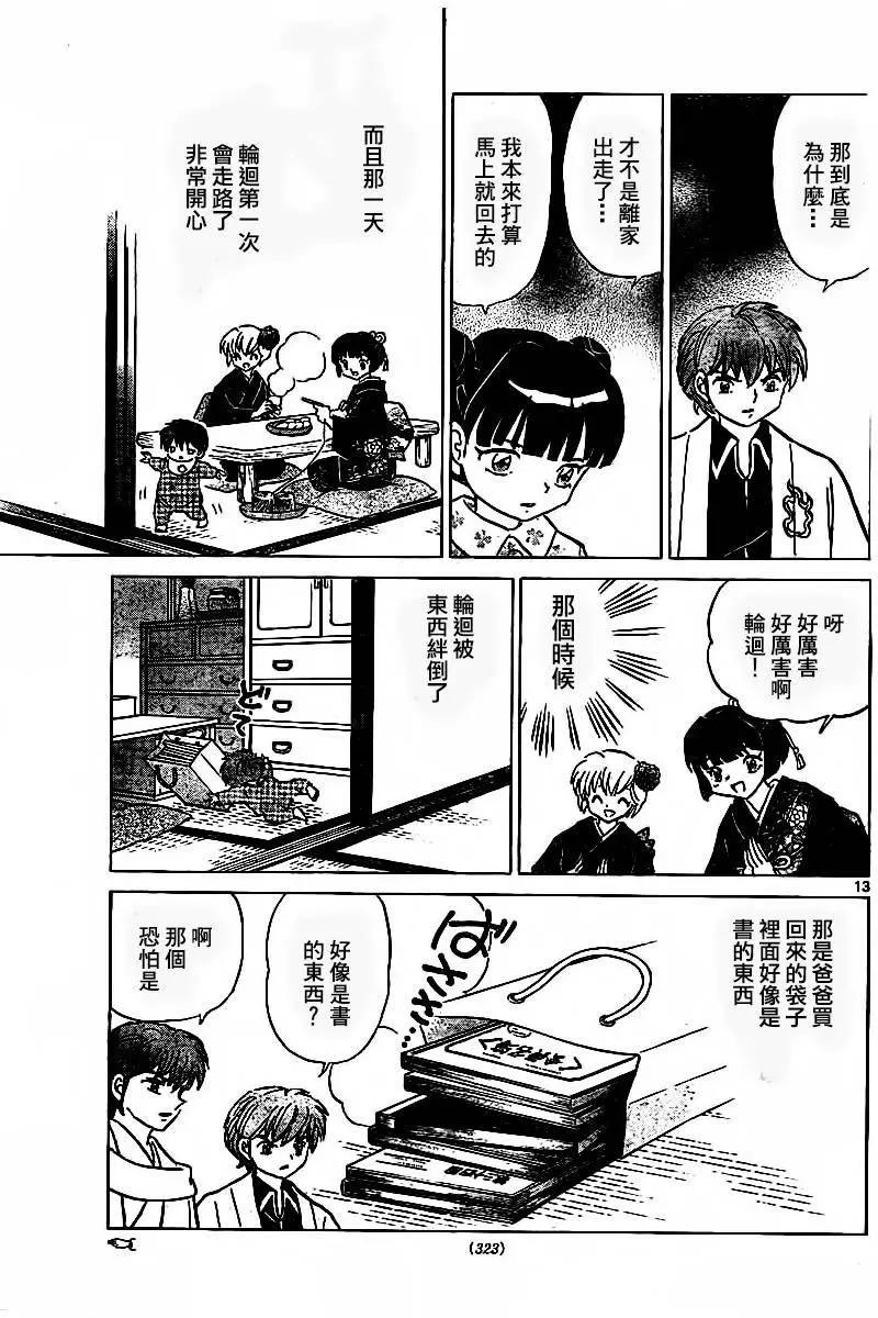第316回12