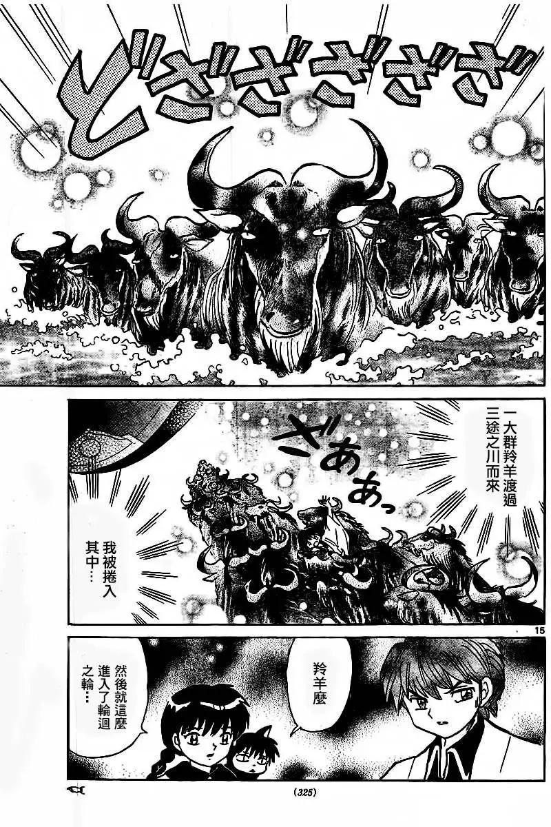 第316回14