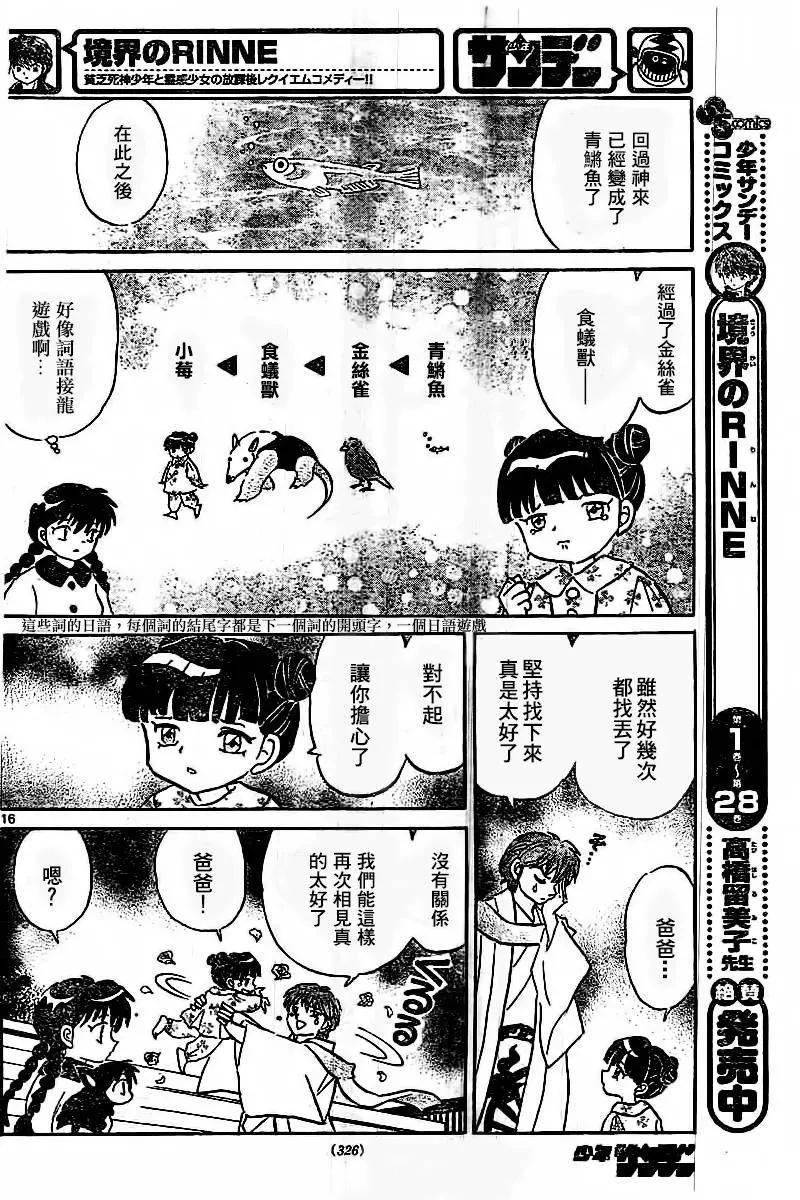 第316回15