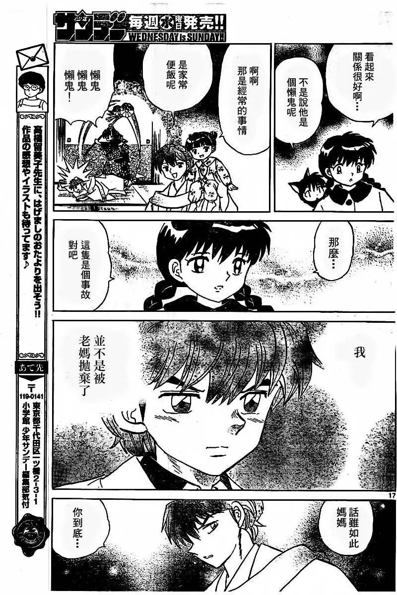 第316回16