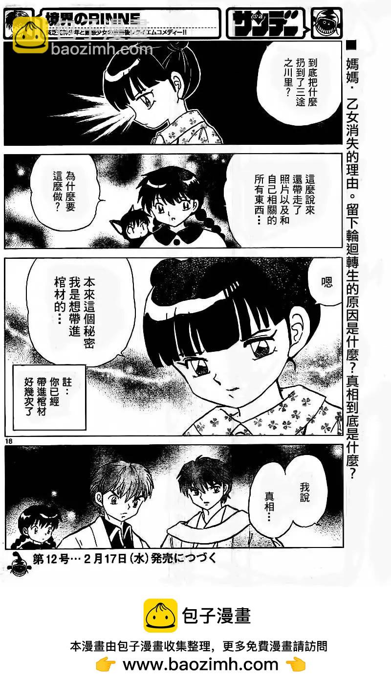 第316回17