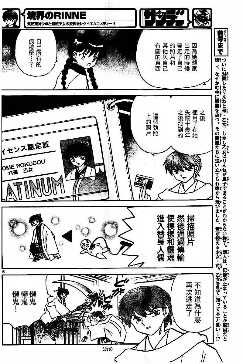 第316回5