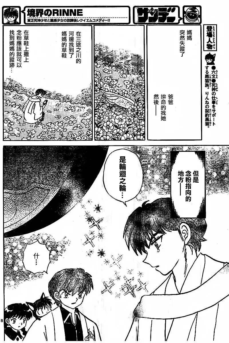 第316回7