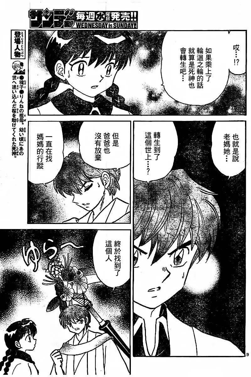 第316回8