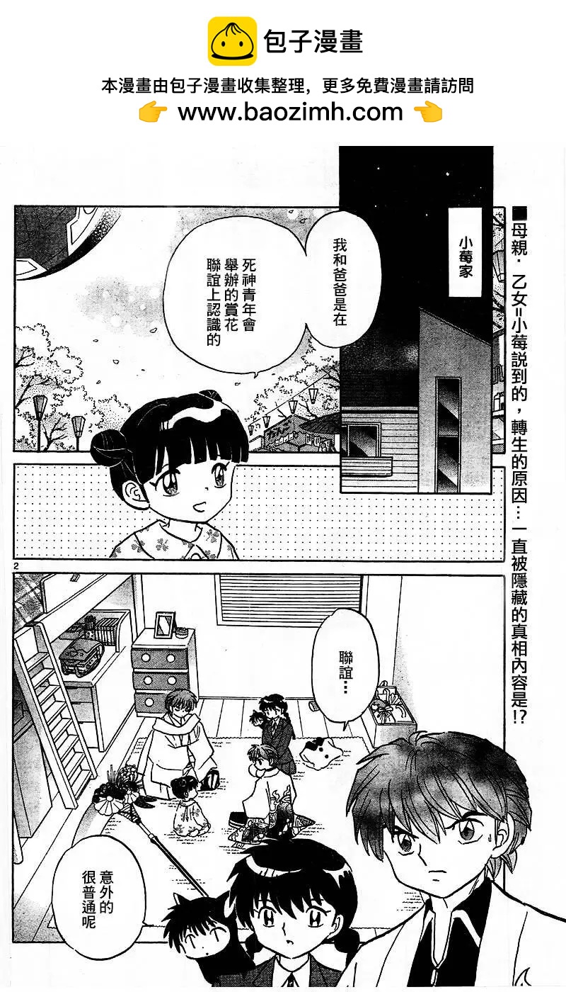 第317回1