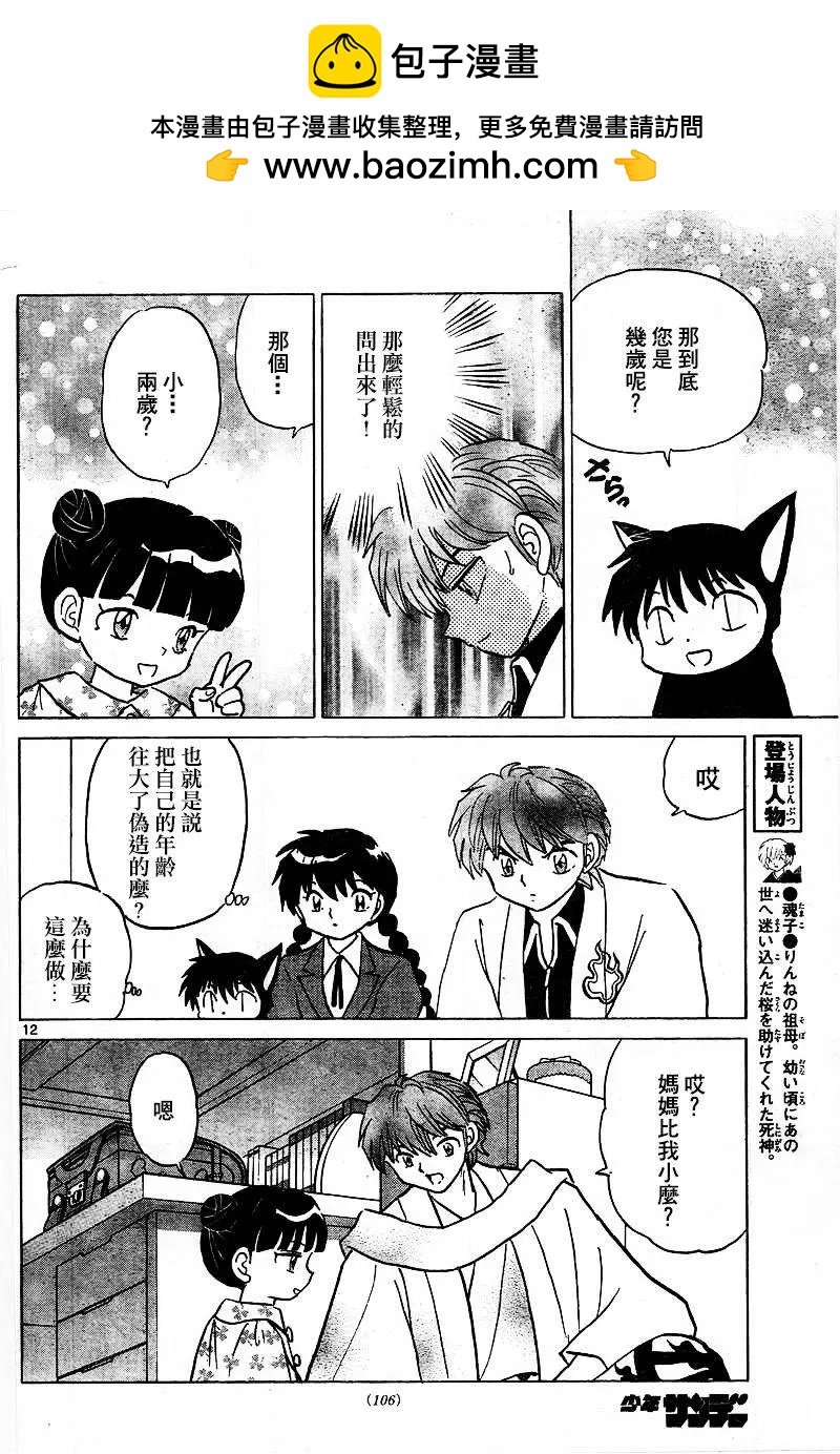 第317回11
