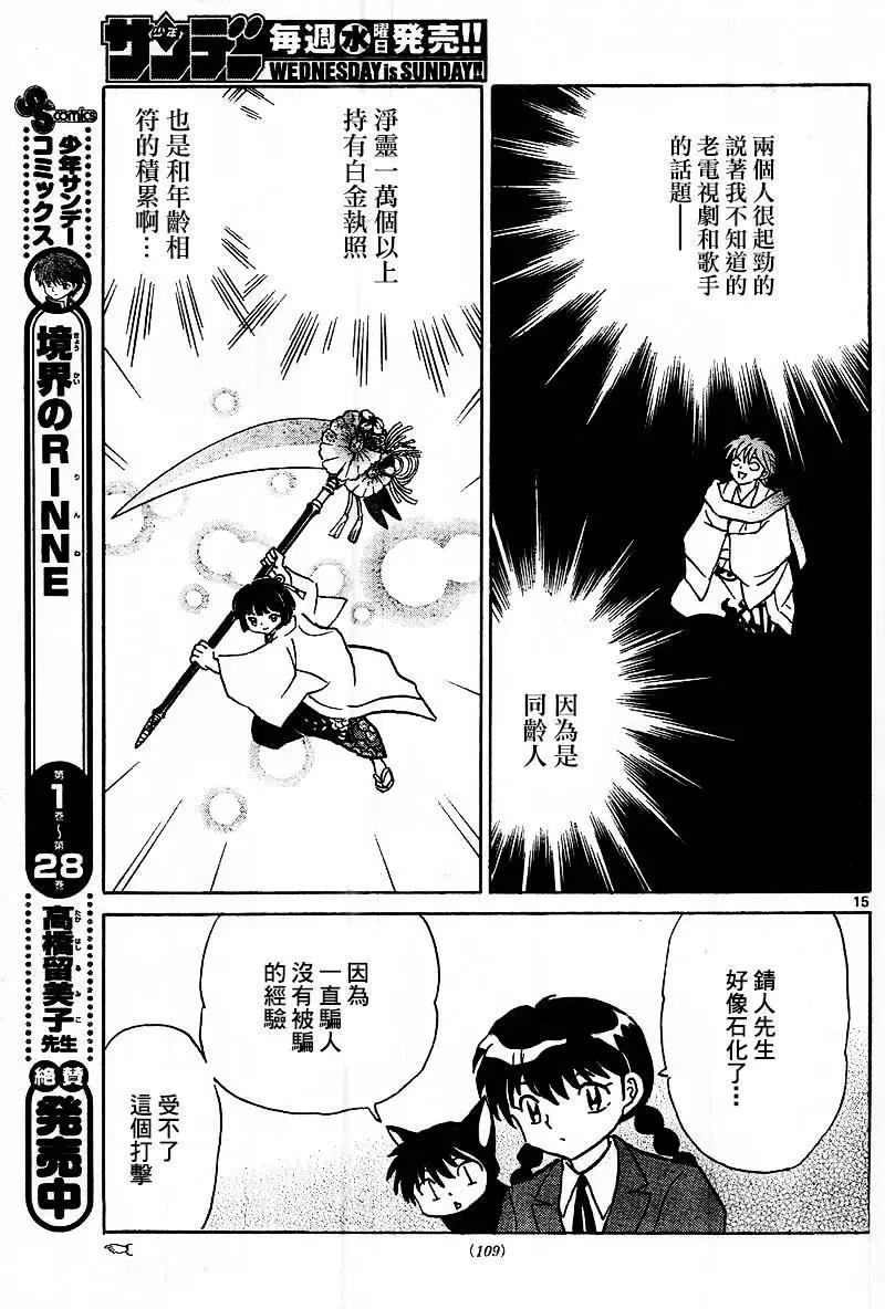 第317回14